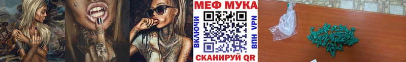 Меф Заводоуковск