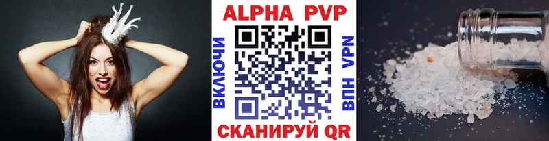 Купить  Заводоуковск  Alfa_PVP Соль 