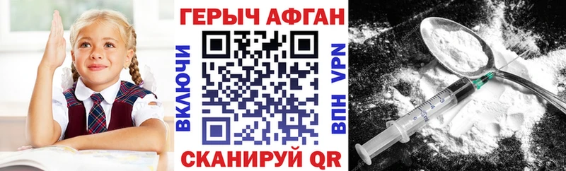 ГЕРОИН белый  Купить закладки  Заводоуковск 