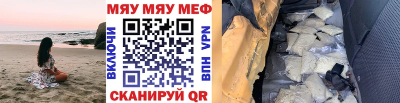 Купить закладки  Заводоуковск  Мефедрон VHQ 