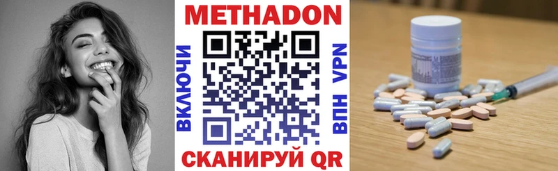 Метадон мёд  Купить где  Заводоуковск 