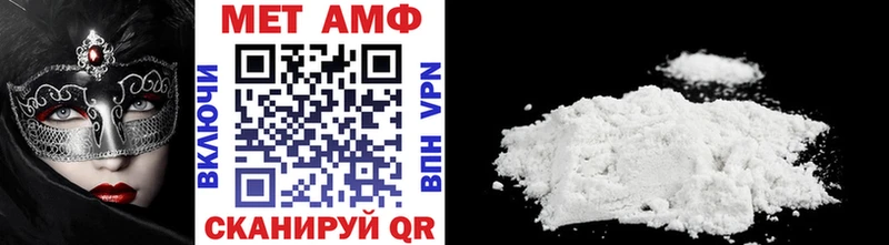 Первитин Methamphetamine  Купить где  Заводоуковск 