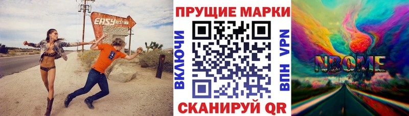 Купить  Заводоуковск  Марки NBOMe 1500мкг 