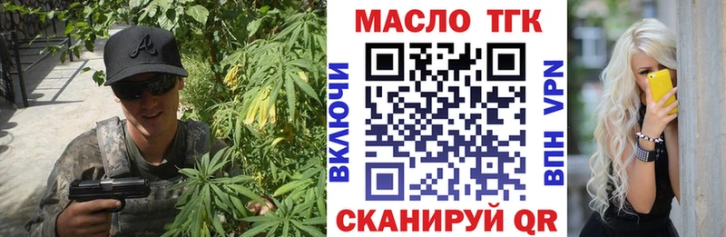 ТГК жижа  Купить закладки  Заводоуковск 